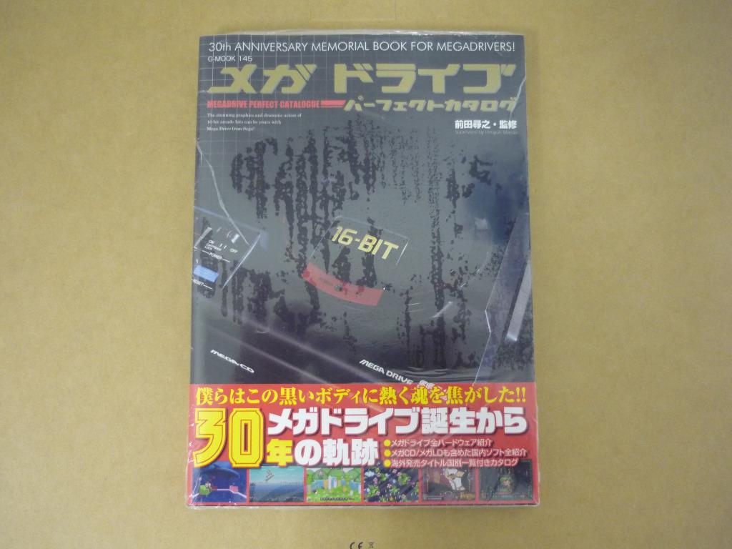全新megadrive Perfect Catalogue Sega 世嘉前田尋之md 日文書 電子遊戲 遊戲機配件 遊戲禮物卡及帳戶 Carousell