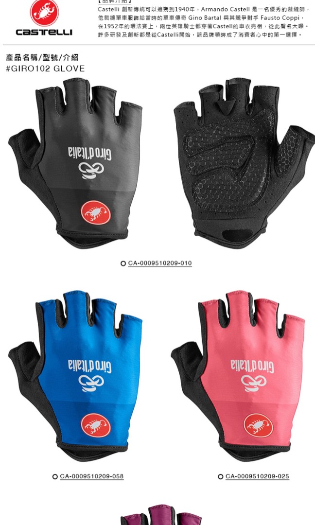 Castelli Giro 102 glove Sports Equipment Bicycles Parts