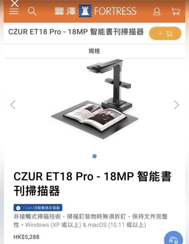 HHC] CZUR ET18 Pro - 1800 萬像素智能書 ...