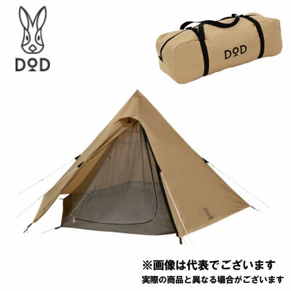 DOD One Pole Tent T5-47-TN, 興趣及遊戲, 旅行, 旅遊- 旅行必需品及 