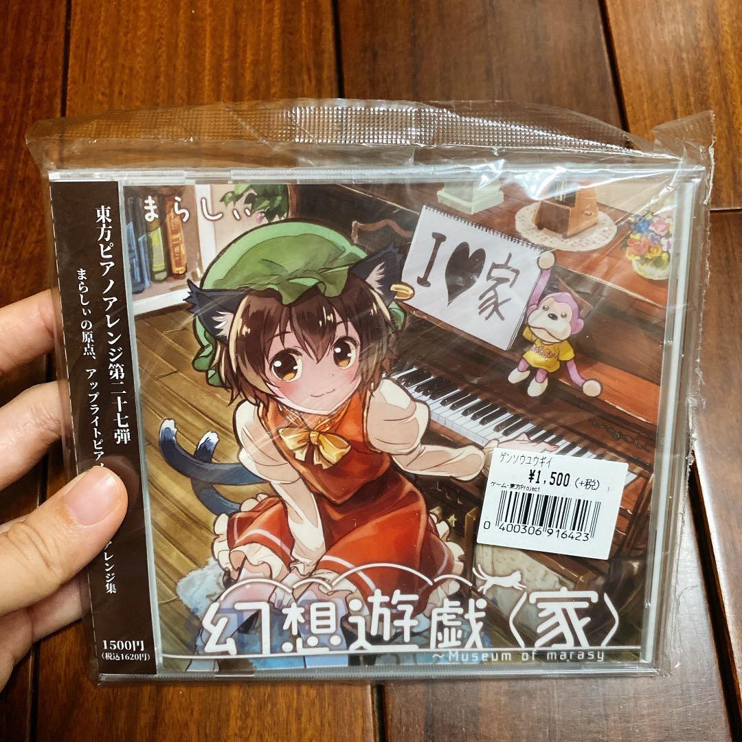 未開封】幻想遊戯＜星＞ まらしぃ CD-