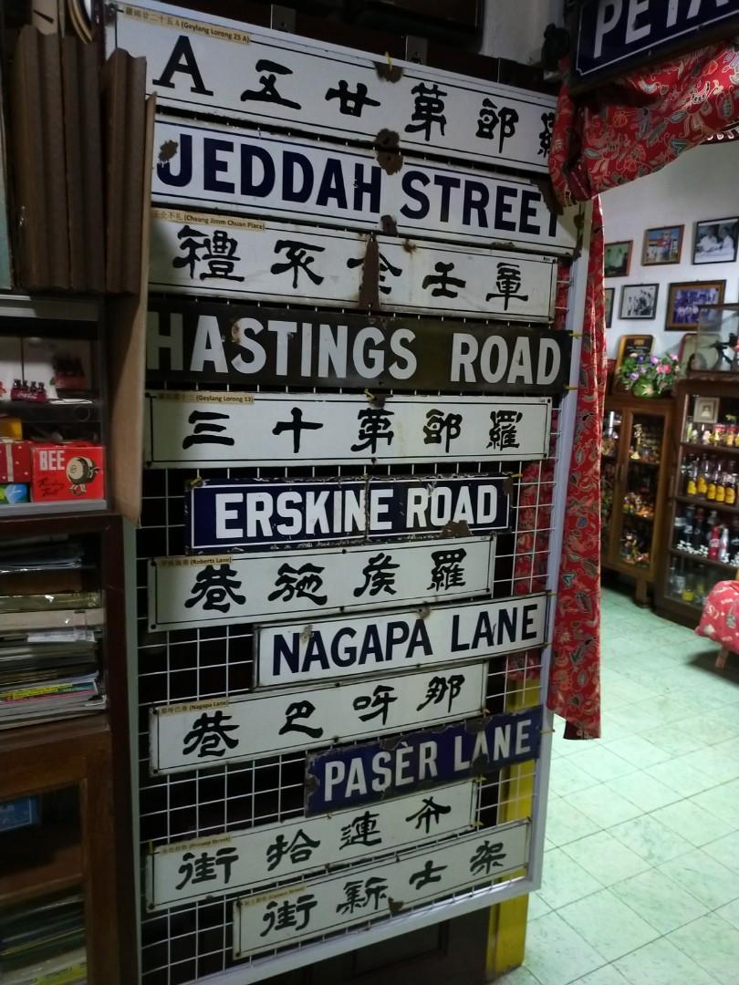 Old Singapore Road Signs, Hobbies & Toys, Memorabilia & Collectibles