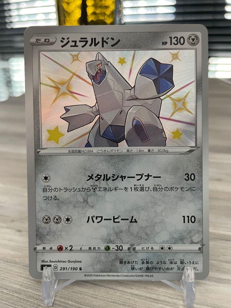 Pokemon Tcg Duraldon Japanese 291 190 Toys Games Board Games Cards On Carousell Pokemon Tcg Duraldon Japanese 291 190 Toys Games Board Games Cards On Carousell