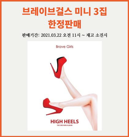 Brave Girls - High Heels (color coded lyrics : han/rom/eng) - YouTube