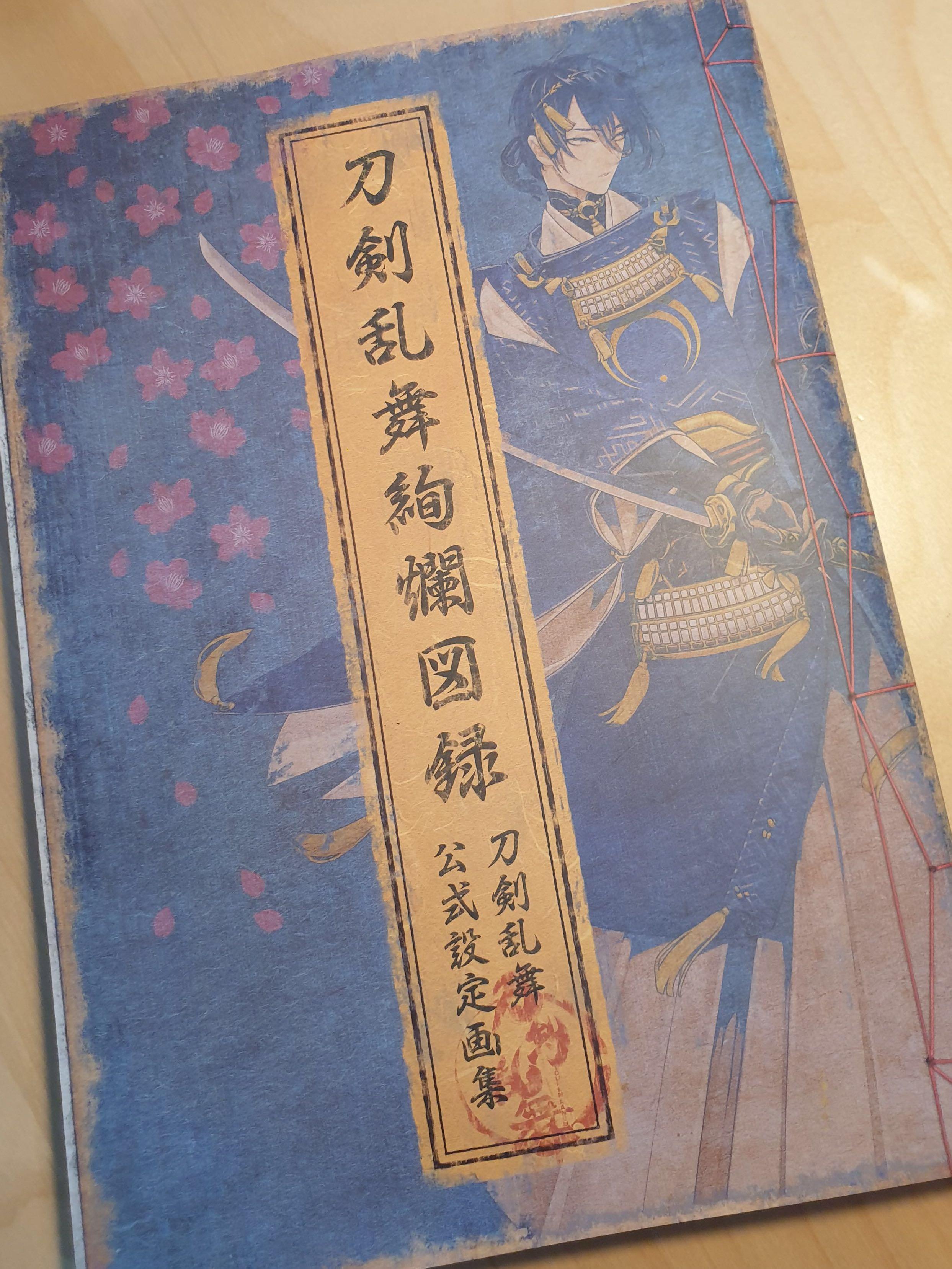 Touken Ranbu Official Illustration Book J Pop On Carousell