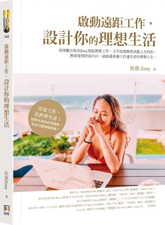 éŠç‰§å·¥ä½œ é è·å·¥ä½œ æ…³ 10 å•Ÿå‹•é è·å·¥ä½œ è¨­è¨ˆä½ çš„ç†æƒ³ç