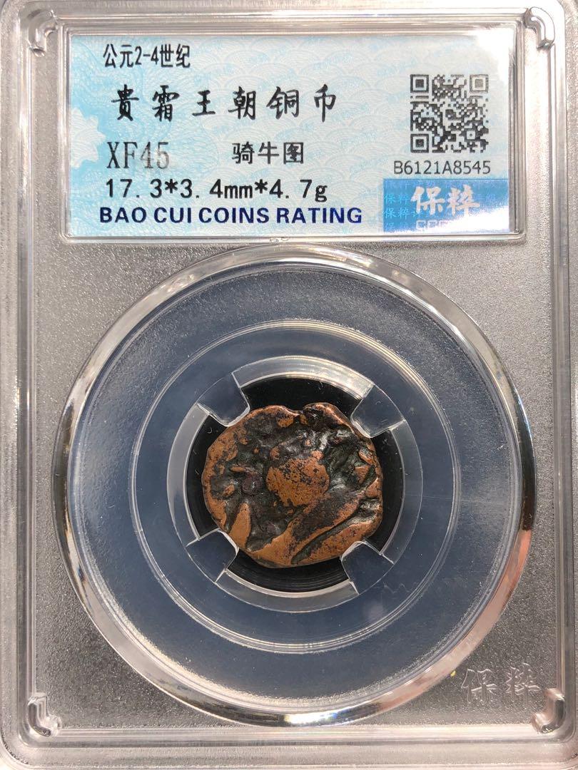 西元2世紀貴霜王朝銅幣保粹評級xf45分 古董收藏 錢幣 carousell