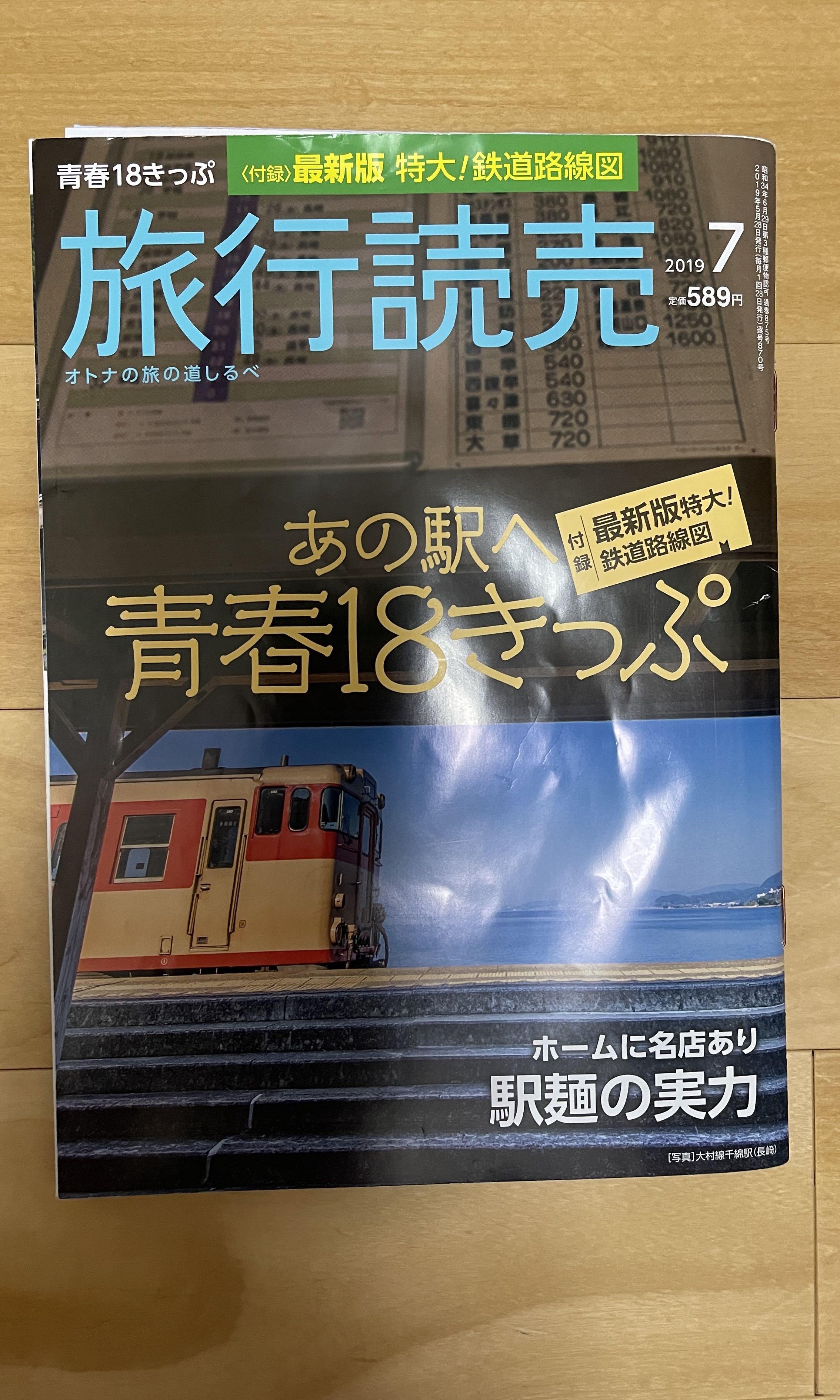 中商原版 银河铁道之夜集英社版日文原版銀河鉄道の夜宫泽贤治日本文学 Amazon Sg Books