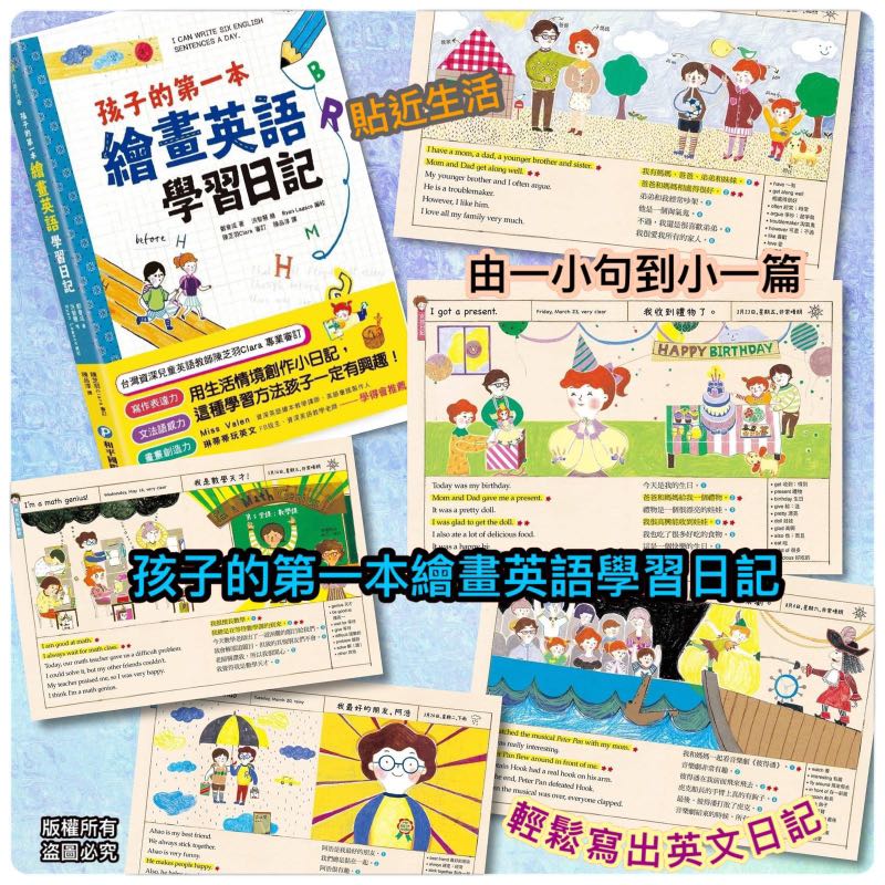 童書系列 孩子的第一本繪畫英語學習日記 書本 文具 小朋友書 Carousell