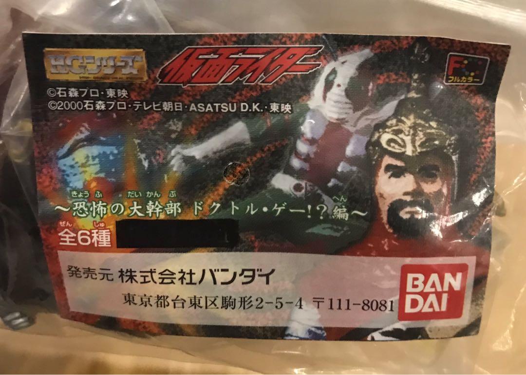 幪面超人仮面ライダー恐怖之大幹部扭蛋全新未開封品一套6隻 玩具 遊戲類 玩具 Carousell