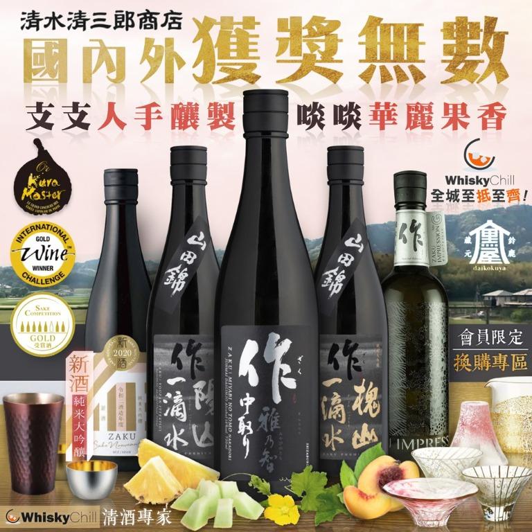 日本清酒日本酒作中取り雅乃智陽山一滴水槐山一滴水impression Type G 新酒純米酒純米大吟釀7ml 750ml 1 8l 嘢食