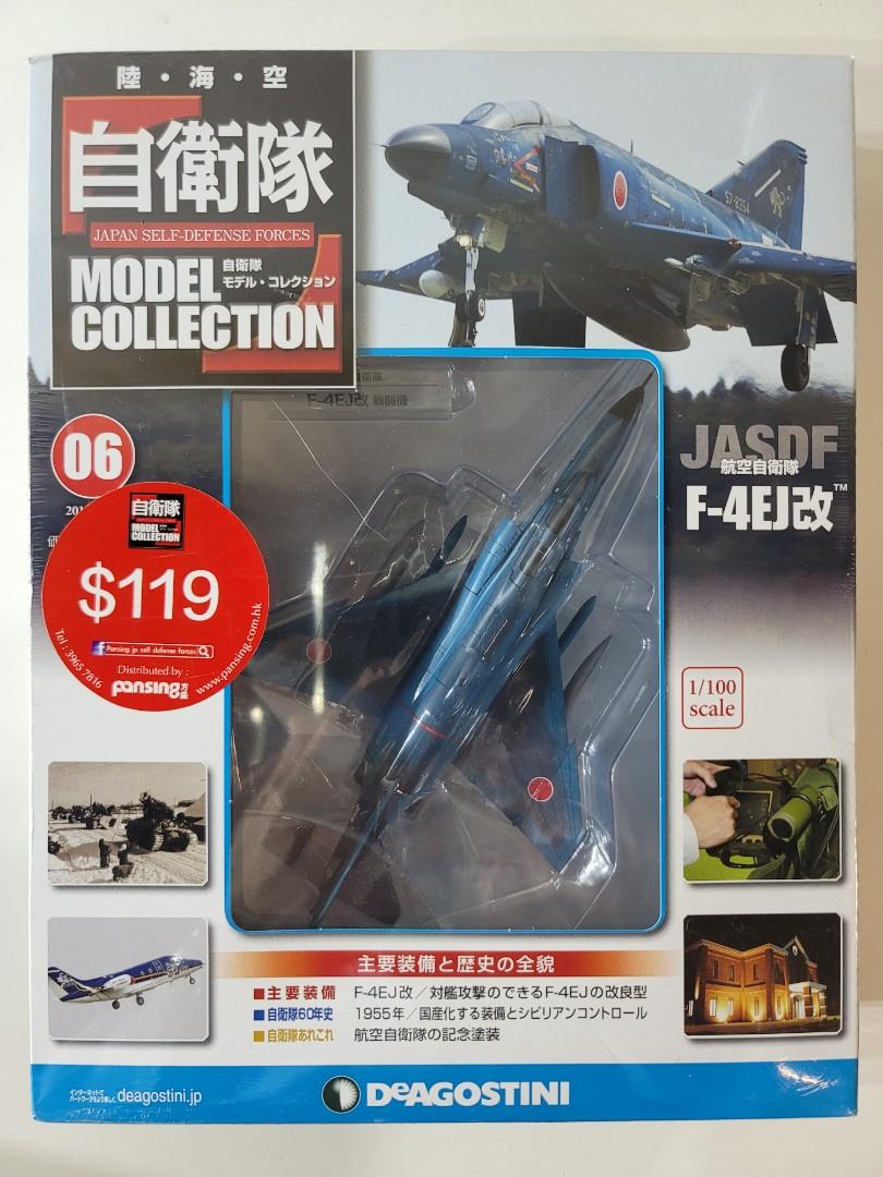自衛隊モデルコレクション 航空自衛隊 F-4EJ改 - キャラクター