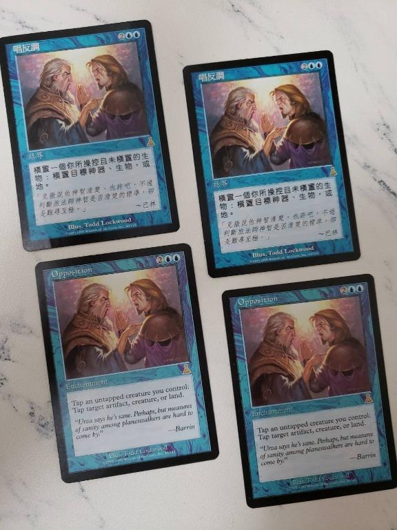 唱反調Opposition 魔法風雲會Magic The Gathering(MTG), 興趣及遊戲