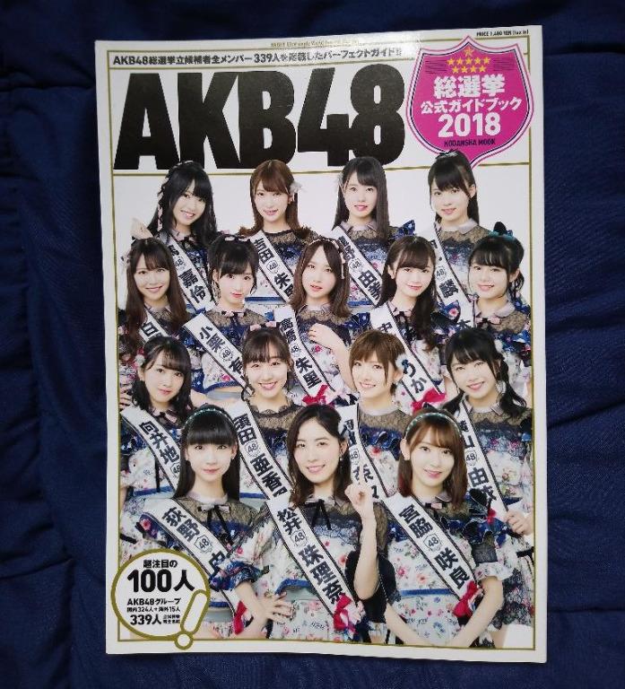 Akb48 Idol Merchndise Entertainment J Pop On Carousell