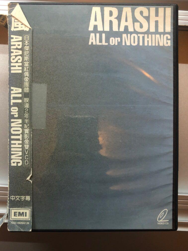 正規品が激安通販 嵐/ALL or NOTHING - DVD