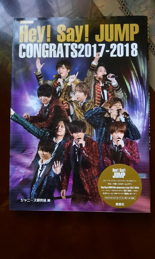 Hey Say 17 Jump ジャニーズショップ限定 チケットファイル付 フォトbook 最大 Offクーポン Jump Hey Say 17 Jump ジャニーズショップ限定 チケットファイル付 フォトbook 最大 Offクーポン Jump