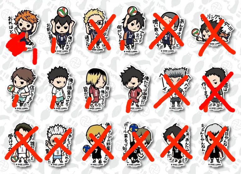 Instocks Haikyuu B Side Label Stickers Hobbies Toys Memorabilia Collectibles Fan Merchandise On Carousell