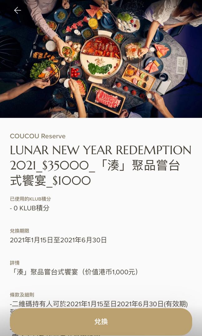 K11 Musea 湊湊火鍋現金券 1 000 票券 禮物卡 代用券 Carousell K11 Musea 湊湊火鍋現金券 1 000 票券 禮物卡 代用券 Carousell
