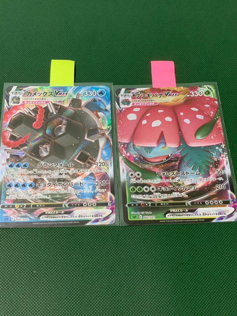 Pokemon Cards Japanese Venusaur VMAX Blastoise VMAX Promo Full Art Holo