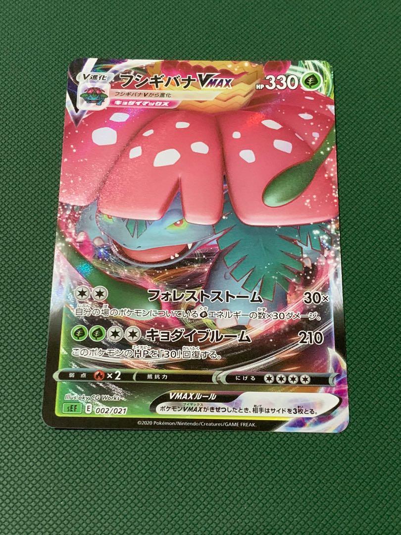Pokemon Cards Japanese Venusaur VMAX Blastoise VMAX Promo Full Art Holo