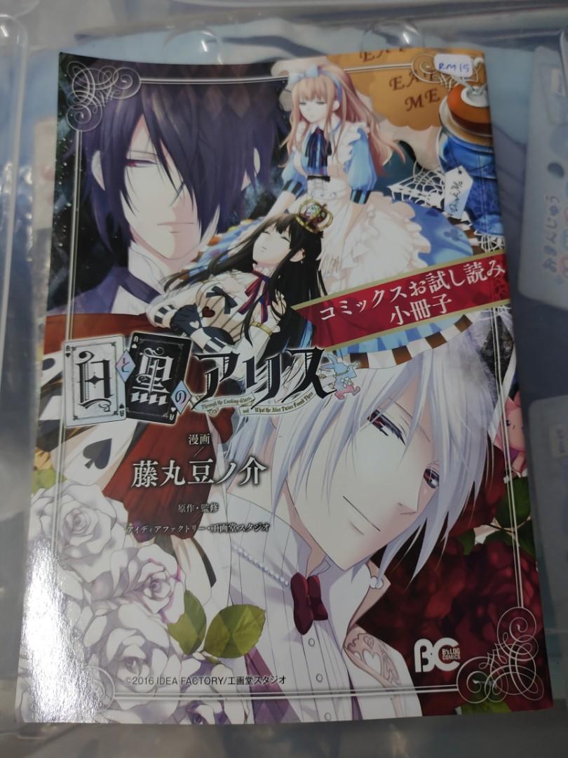 Shiro To Kuro No Alice Book Japanese J Pop On Carousell