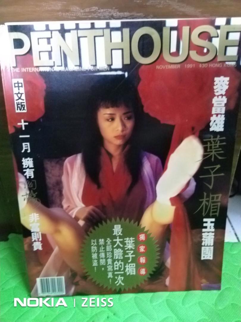 葉子楣 