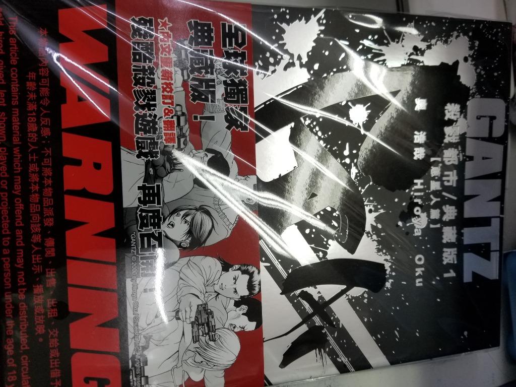 全新 奧浩哉漫畫 殺戮都巿 典藏版 第1期文傳 書本 文具 漫畫 Carousell