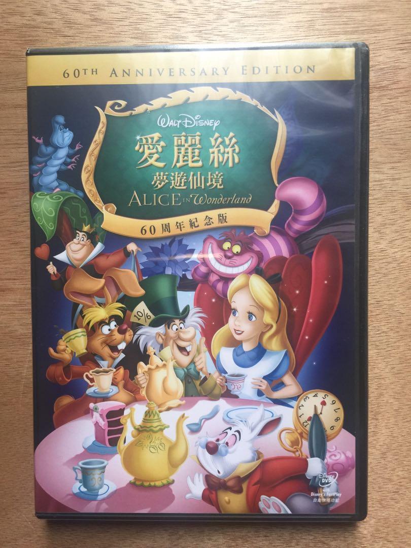 愛麗絲夢遊仙境Alice in Wonderland 香港60周年紀念版DVD 粵語中文字幕