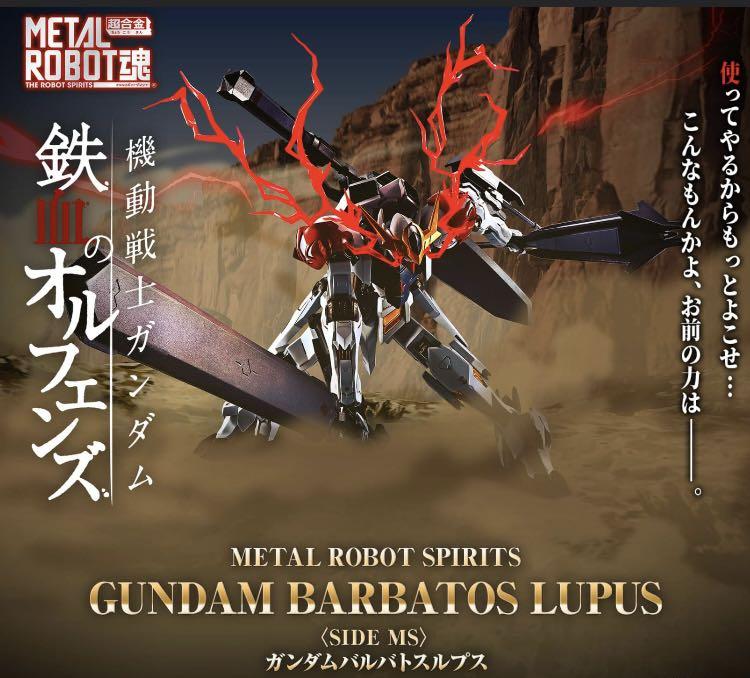 Metal Robot魂side Ms 高達巴巴托斯天狼星 興趣及遊戲 玩具 遊戲類 Carousell Metal Robot魂side Ms 高達巴巴托斯天狼星 興趣及遊戲 玩具 遊戲類 Carousell