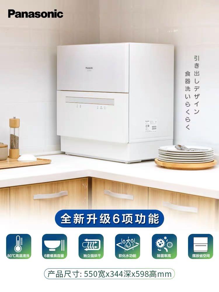 Panasonic dish shop washing machine