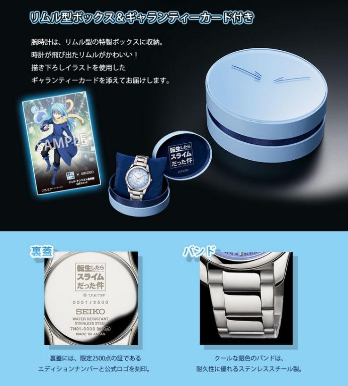 預訂」關於我轉生變成史萊姆這檔事x SEIKO 限量手錶, 名牌, 手錶- Carousell 預訂」關於我轉生變成史萊姆這檔事x SEIKO 限量手錶, 名牌, 手錶- Carousell