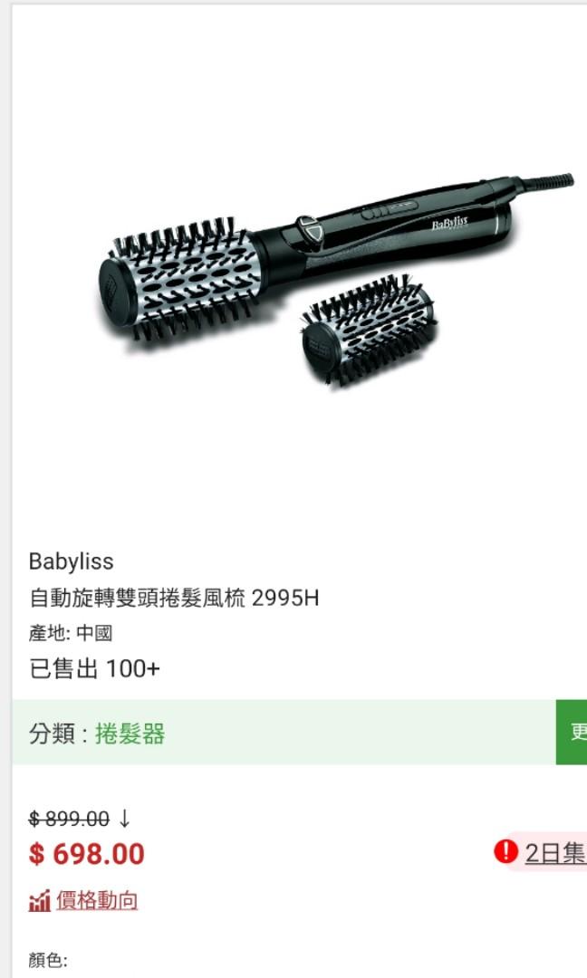 Babyliss 2995h clearance