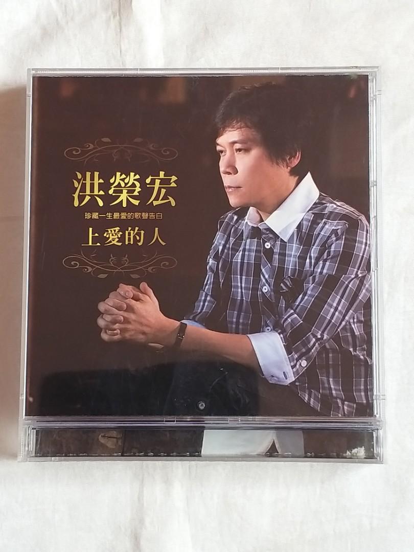 Hong Rong Hong 洪荣宏2010 Chinese CD + DVD WT-2509901 With 
