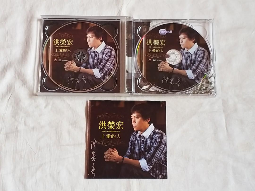 Hong Rong Hong 洪荣宏2010 Chinese CD + DVD WT-2509901 With 