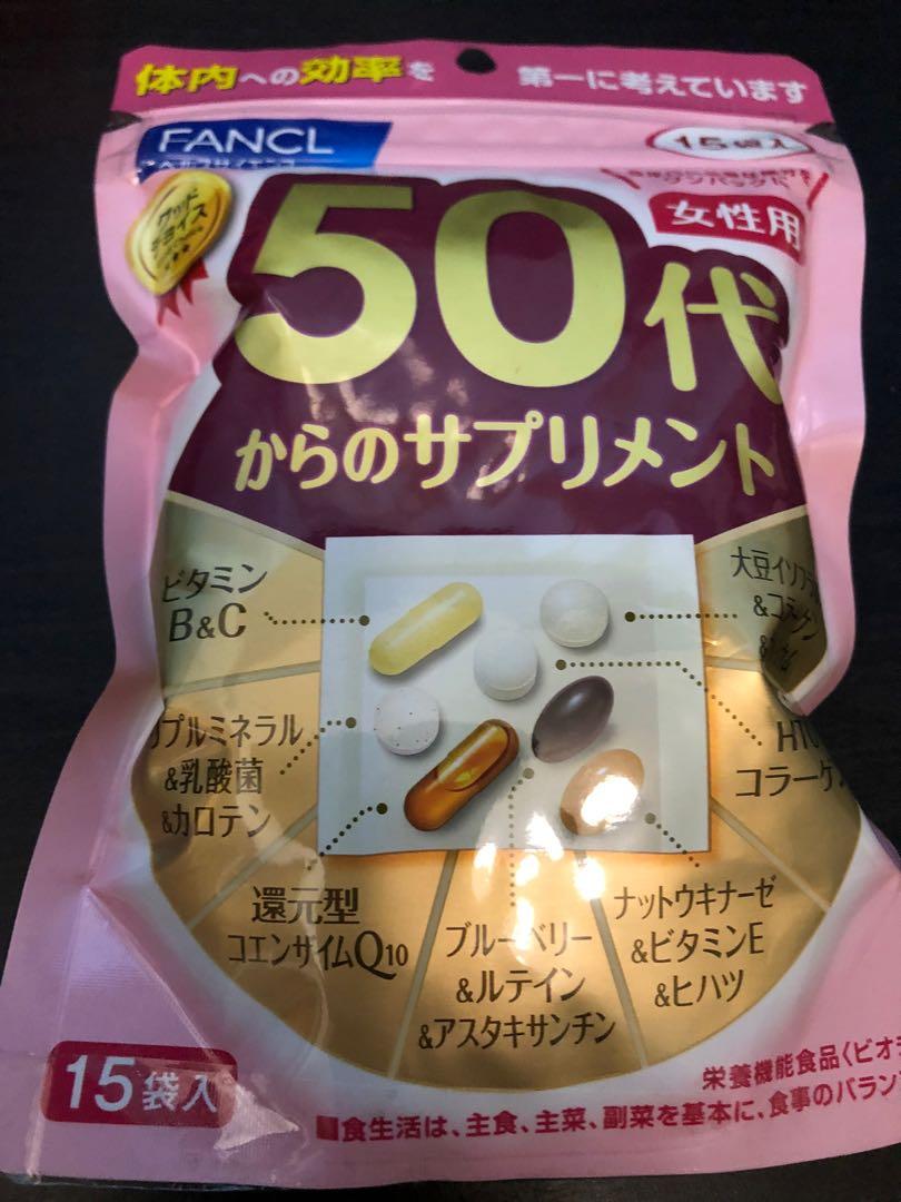 日本版50代女性綜合營養維他命補充丸 15小包 美容 化妝品 指甲美容 香水 其他 Carousell