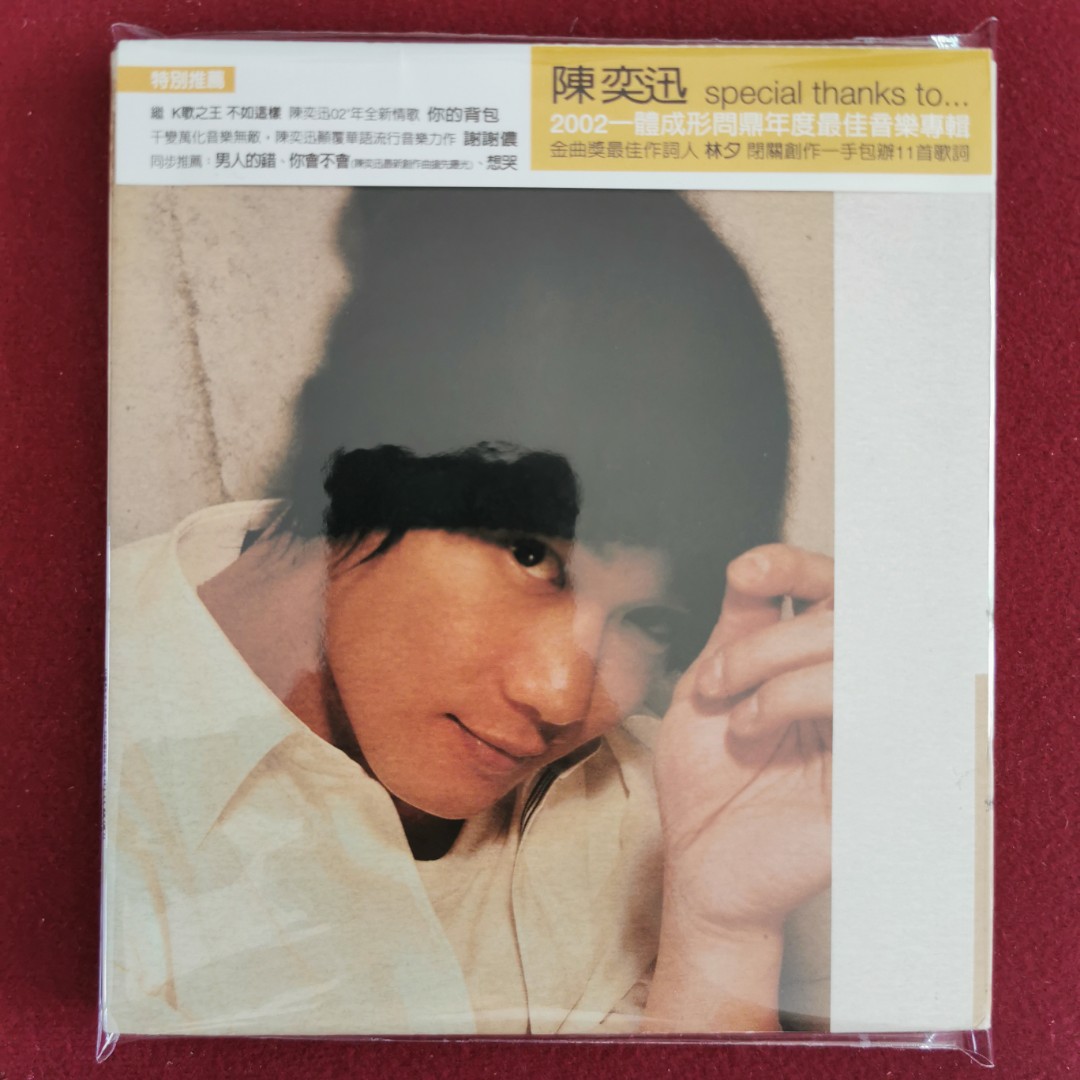 90 New 台灣首版 陳奕迅 Special Thanks To 專輯cd 罕有保留原裝完美側紙紙外盒歌詞紙及拉頁小畫冊全套齊新淨靚仔 興趣及遊戲 音樂樂器