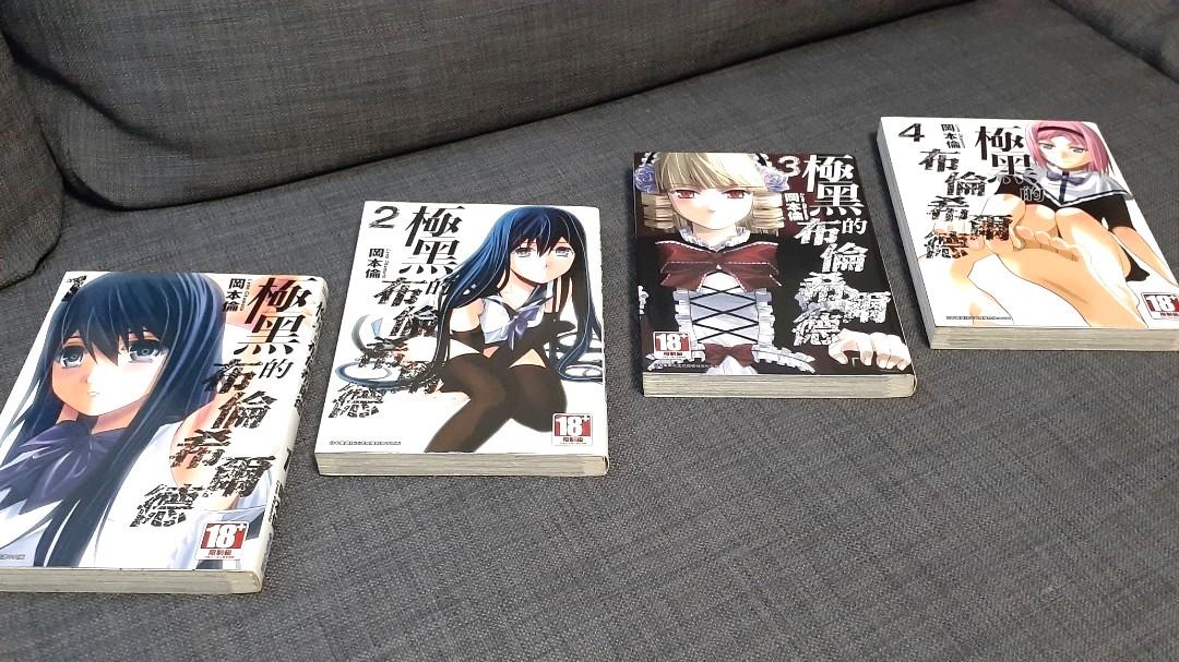 極黑的布倫希爾德第4期 岡本倫 青文出版 漫畫comic 興趣及遊戲 書本 文具 漫畫 Carousell