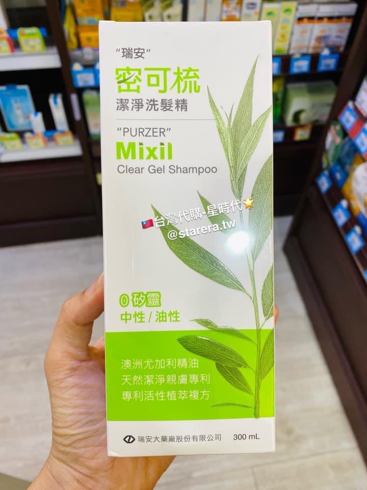 台灣 代購 瑞安密可梳潔淨洗髮精300ml 美容 化妝品 頭髮護理 沐浴 身體護理 Carousell