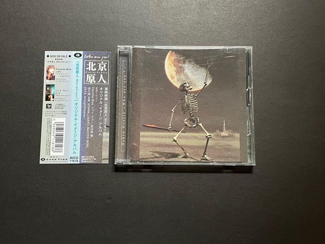 北京原人電影原聲日版cd 附側紙王祖賢who Are You 日本製靚聲 興趣及遊戲 音樂樂器 配件 音樂與媒體 Cd 及dvd