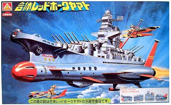 青島文化青島文化教材社青島文化模型aoshima 合体巨艦紅鷹號red Hawk 超合金魂超合金 玩具 遊戲類 玩具 Carousell