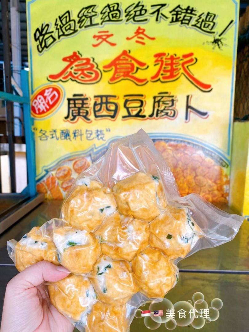 酱爆麻辣文冬广西酿豆腐卜 Bentong Yong Tau Fu Pok/Mala Fillings Tau Fu Pok, Food