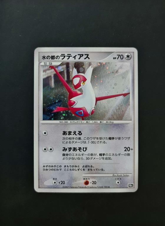 Alto Mare S Latias Promo Pokemon Tcg Card Japanese Toys Games Board Games Cards On Carousell