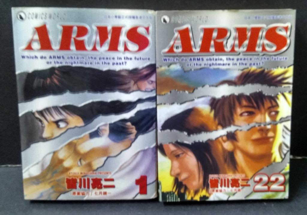 Arms 全套22期完 皆川亮二作品 天下出版 書本 文具 漫畫 Carousell