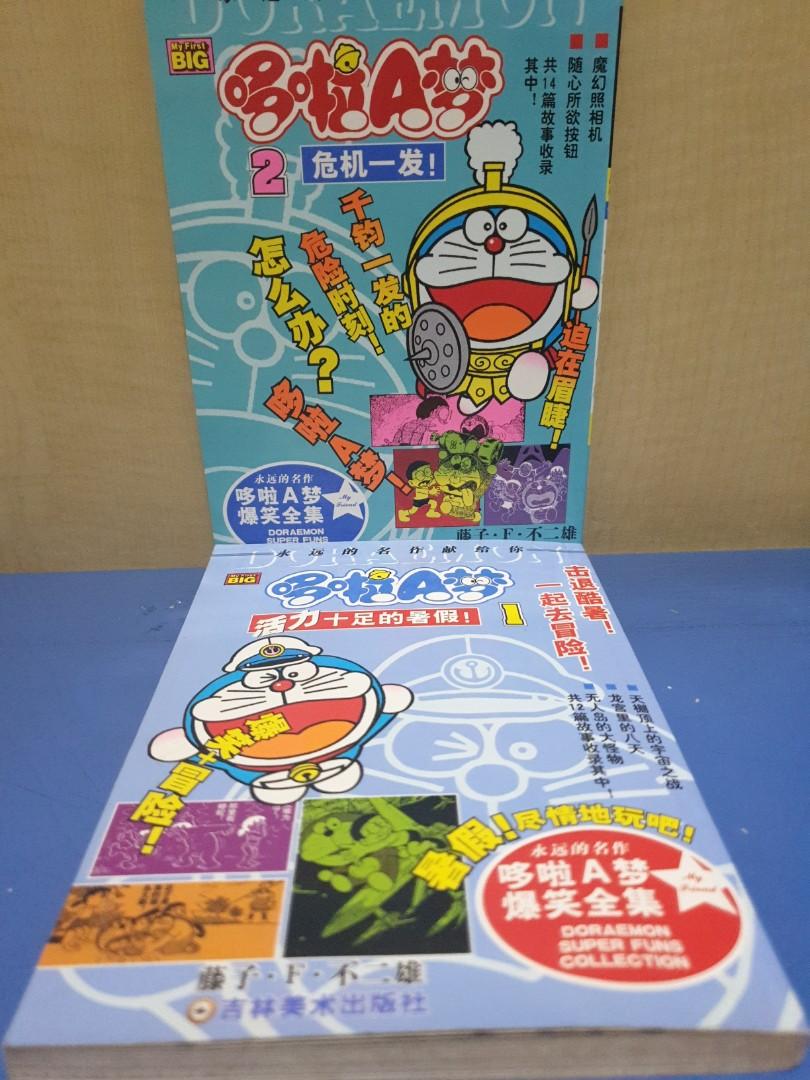 Doraemon Ala Carte Chinese Comics, Hobbies & Toys, Books & Magazines