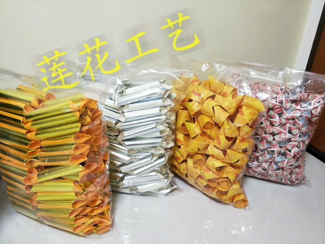 Folded Joss Paper for Qing Ming/ Funeral/ Ritual, Hobbies & Toys, Memorabilia & Collectibles