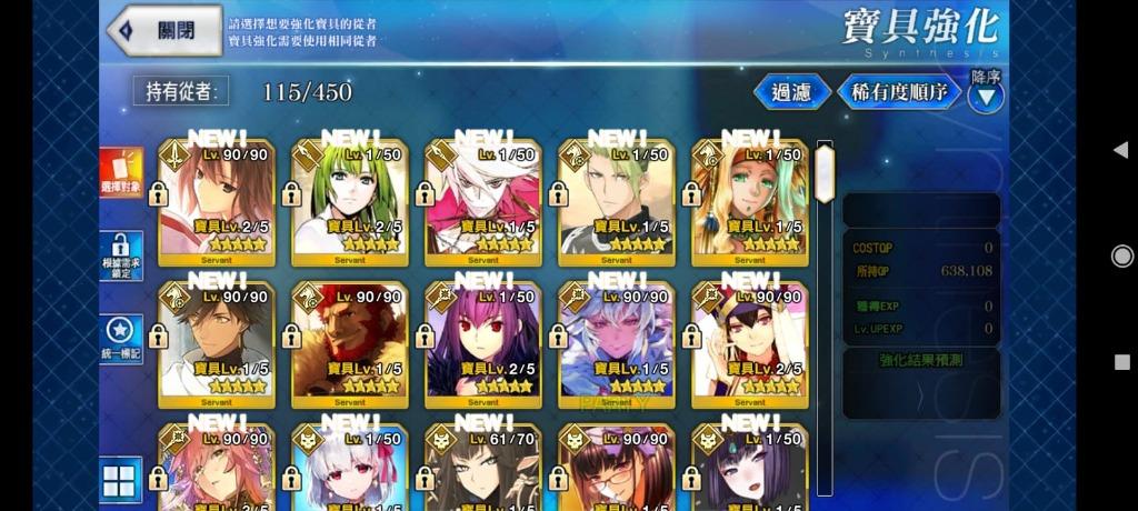 棄game Fgo台服5寶殺生院差孔明全拐雜項5星2寶石1黑杯等等 玩具 遊戲類 其他 Carousell