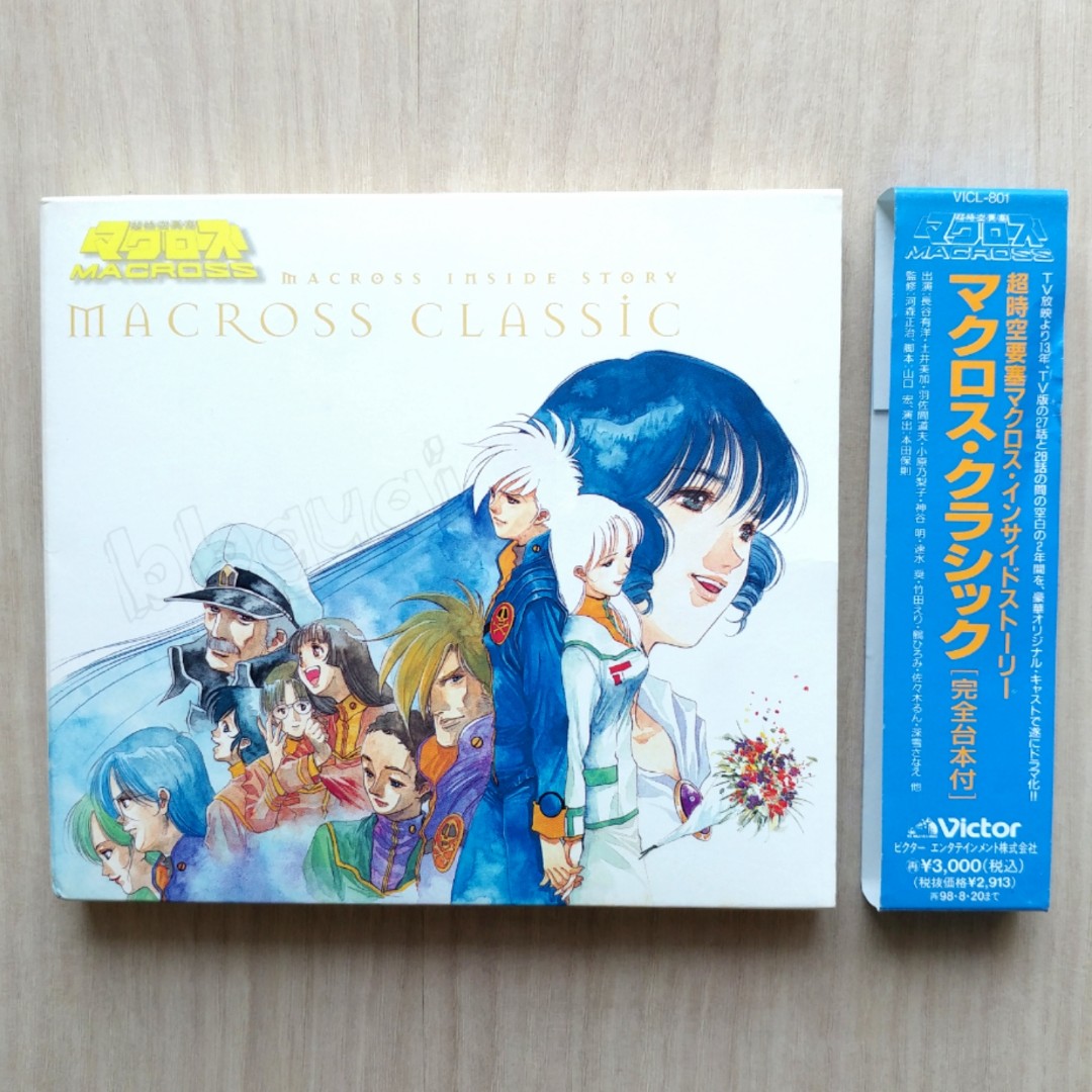 Macross Inside Story Macross Classic 超時空要塞drama 劇集 1996 日版日本victor Cd 音樂樂器 配件 Cd S Dvd S Other Media Carousell