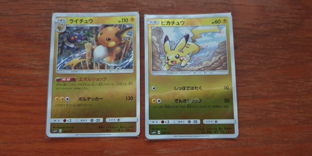 Pikachu Mint Pokemon Japanese Raichu Holo 029/114 SM4