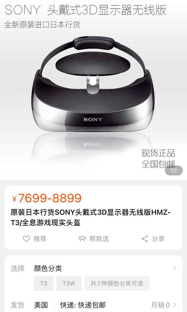 SONY HMZ-T3W-wireiess head mounted display (Category: Printers, Scanners & Copiers) located in Makati City. Submitted by english_only (Listing ID 1077450386, Image 3). Description: The original price was about P35000 、at the time of purchase, and I only tried it once. Because I am short-sighted, it is difficult to see clearly without glasses, and it is uncomfortable to wear them with glasses. So sold. Can be connected to ps4, computer, TV.
