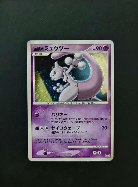 Striking Back Mewtwo Promo Pokemon Tcg Card Japanese Toys Games Board Games Cards On Carousell